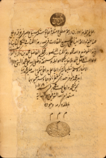 Folio 160b from Abū Bakr Muḥammad ibn Zakarīyā’ al-Rāzī's Kitāb al-Manṣūrī fī al-ṭibb (The Book on Medicine for Mansur) featuring the colophon. The brown semi-glossy paper has the text written in a nasta‘liq using black ink with headings in red.