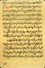 The lower half of folio 85b from Ibn al-Qifṭī's Ta’rīkh-i ḥukamā’ (The History of Learned Men) featuring Ibn al-Qifṭī's account of the life of the 9th-century physician Abū Bakr Muḥammad ibn Zakarīyā’ al-Rāzī (Rhazes). The ivory paper is thin, burnished, and watermarked. The text is in a small, compact naskh script written in black ink with headings in red.