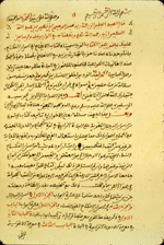 Page 185 of MS A 89 which features the beginning of al-Shayzarī's Kitāb al-Īḍāḥ fīi asrār al-nikīḥ (The Elucidation of the Secrets of Sexual Intercourse). The coarse ivory paper has vertical laid lines single chain lines, and watermarks. The text is written in a North African (Maghribi) script using black ink with headings in red.