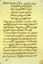 Page 1 of al-Būnī al-Tamīmī's I‘lām arbāb al-qarīḥah bi-l-adwiyah al-ṣaḥīḥah (The Teaching of Those with Talent about the Reliable Medicaments). The full name of the author is given in line 9 of the page, with a slightly different version above that, in lines 4-6. The matte-finished ivory paper is thick and opaque, with no visible laid lines. The text is written in small Maghribi script using brown ink. The headings are written in a larger script in brown ink, and there are red and black overlinings.