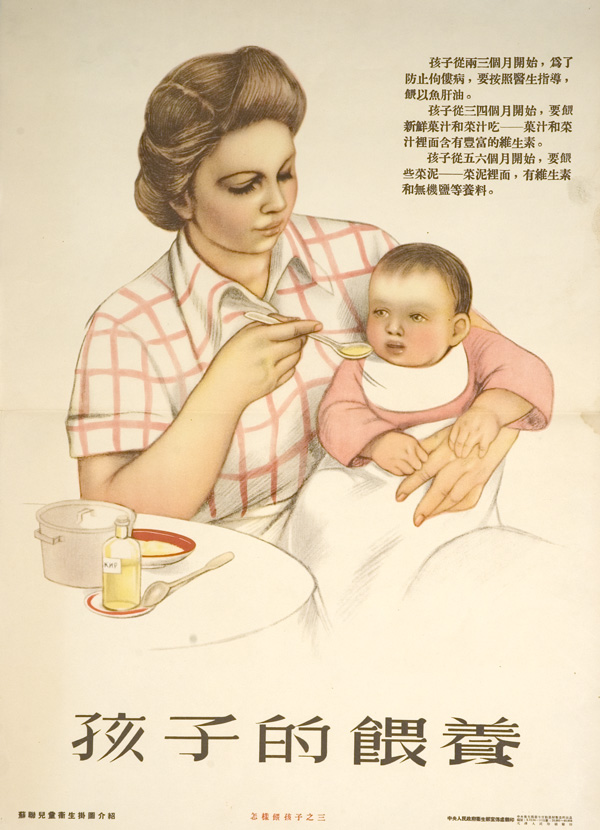 Poster of a Russian mother spoon feeding her child, text in the top right corner, and title below