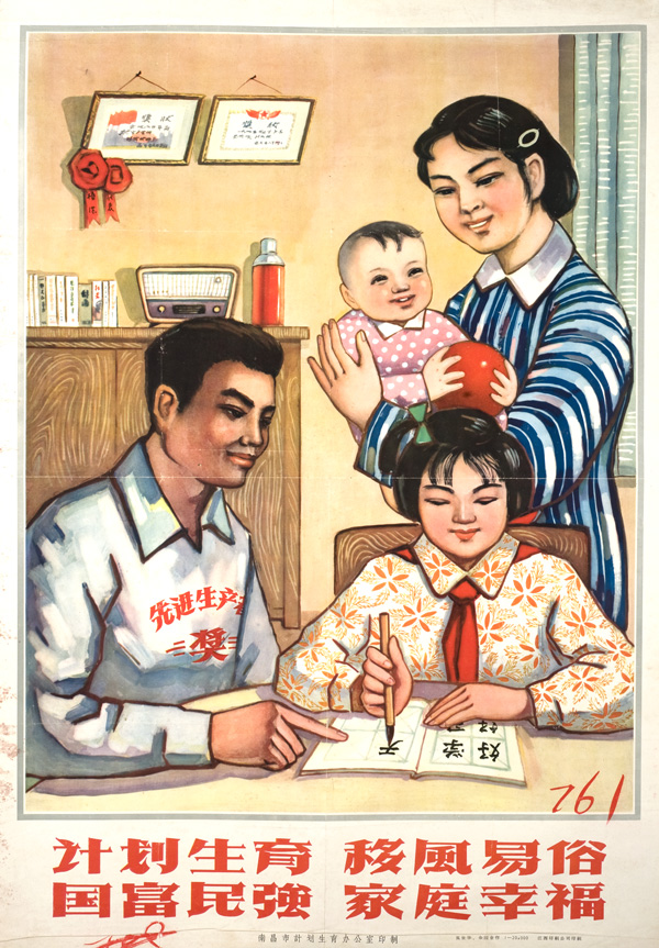 Poster with the image of a happy family of two children; father is helping his daughter study while the mother holds the baby, red text below