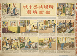 Poster with 4 horizontal panels of images and text, title on top