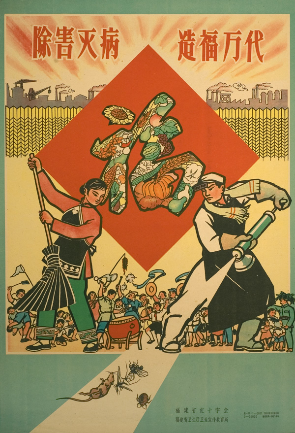 Poster with a main image, red diamond in the middle with a Chinese character, and a title above