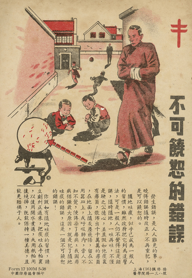 Chinese anti-tuberculosis poster